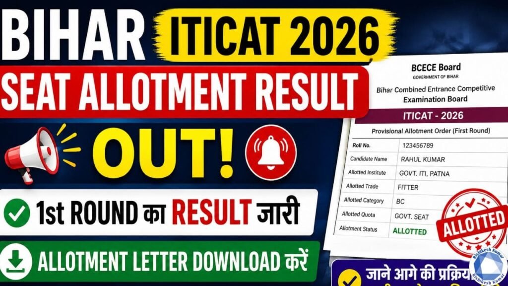 Bihar ITICAT Seat Allotment Result 2026 (OUT): Check & Download at bceceboard.bihar.gov.in Bihar ITICAT Seat Allotment Result 2026