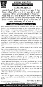 Bihar Mukhymantri Vidyarthi Protsahan Yojana 2026