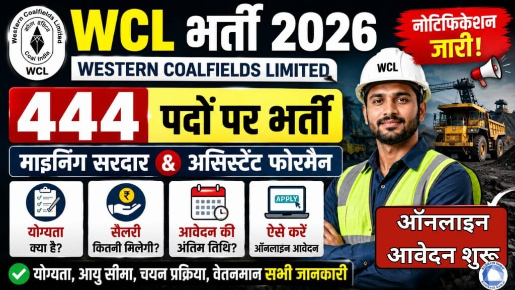 WCL Recruitment 2026