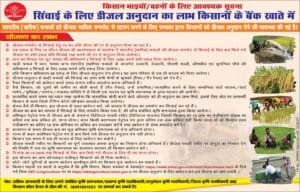 Bihar Diesel Anudan 2026 Apply Online : बिहार डीजल अनुदान के लिए आवेदन शुरू, किसानों को मिलेगा ₹18,000 तक अनुदान Bihar Diesel Anudan 2026 Apply Online