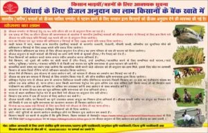 Bihar Diesel Anudan 2026 Apply Online