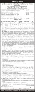 Bihar Vikas Mitra Recruitment 2026: