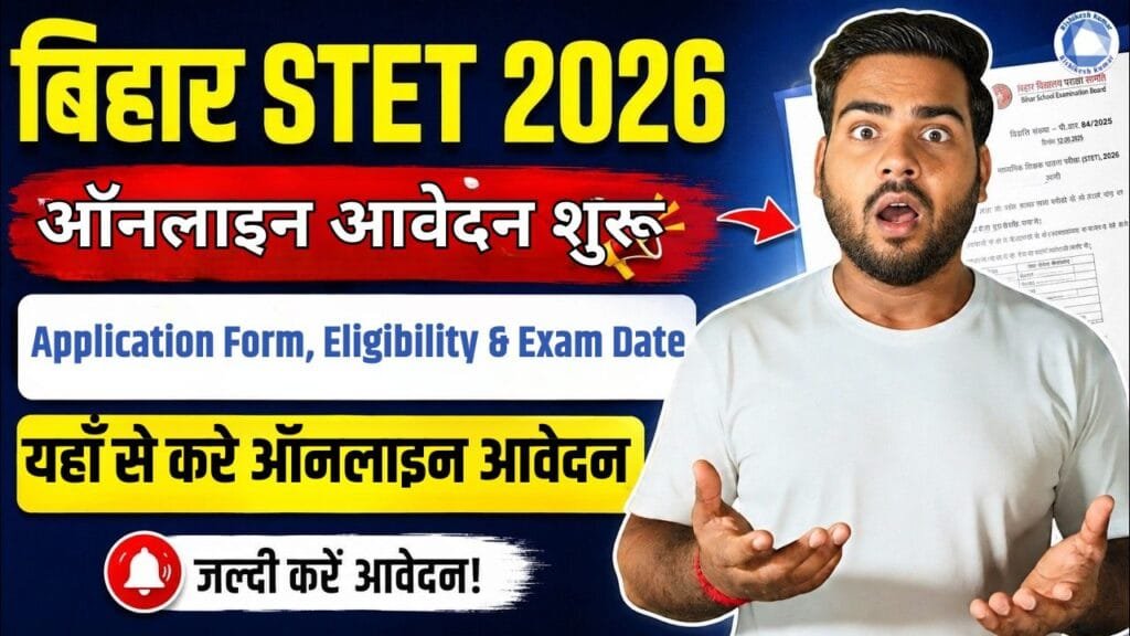 Bihar STET 2026 Online Apply: Application Form, Eligibility, Exam Date & Last Date Bihar STET 2026 Online Apply