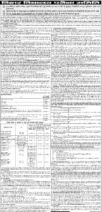 Bihar Board Inter Exam Form 2027: परीक्षा फॉर्म भरना शुरू, Registration Card जारी, जानें Last Date Bihar Board Inter Exam Form 2027