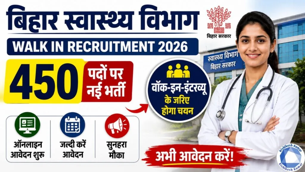 Bihar Health Department Walk In Recruitment 2026