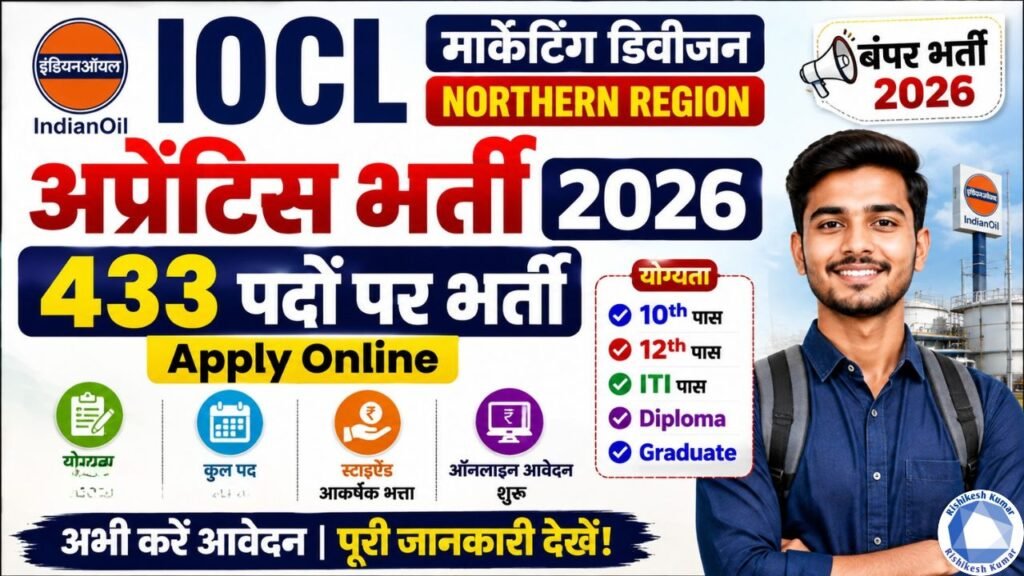 IOCL Marketing Division NR Apprentice Recruitment 2026: 433 Posts, Apply Online for 10th, 12th, ITI, Diploma & Graduate IOCL Marketing Division NR Apprentice Recruitment 2026