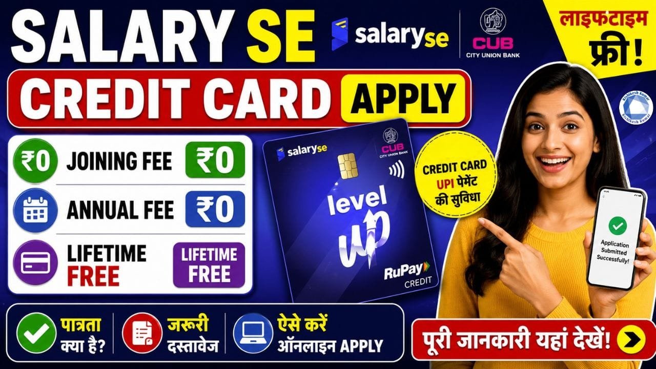 SalarySe Credit Card Apply