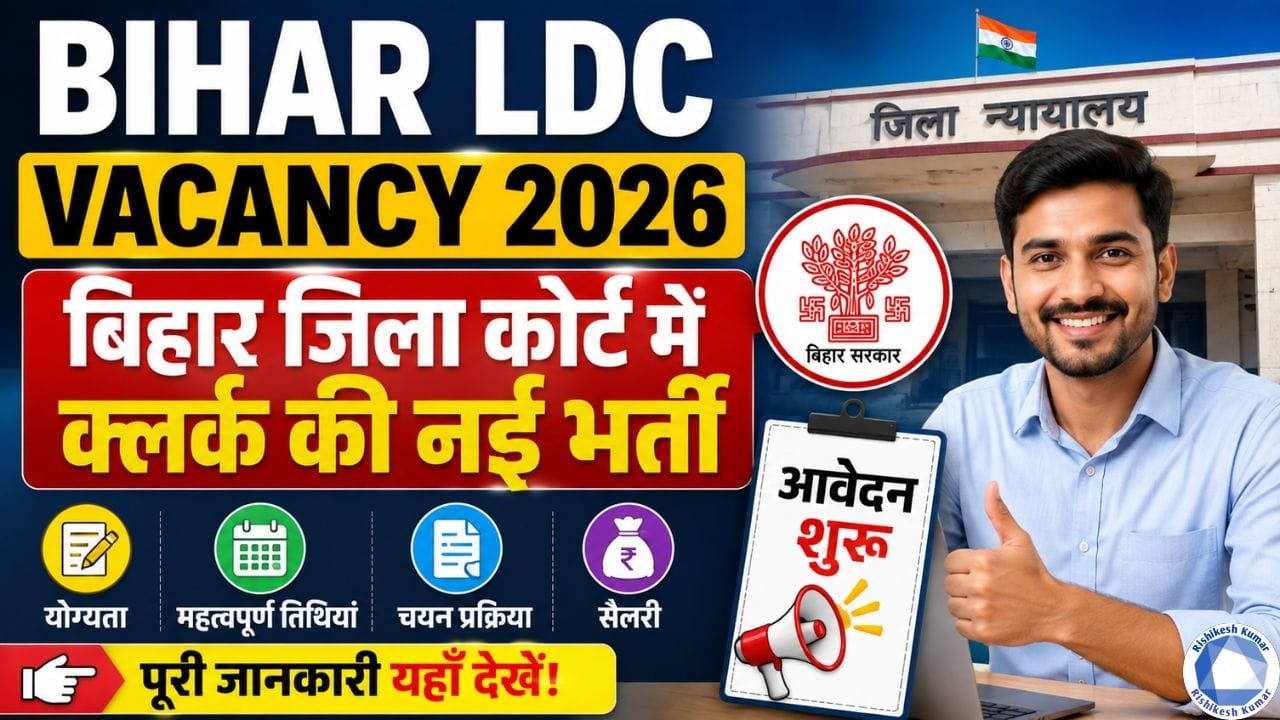 Bihar LDC Vacancy 2026