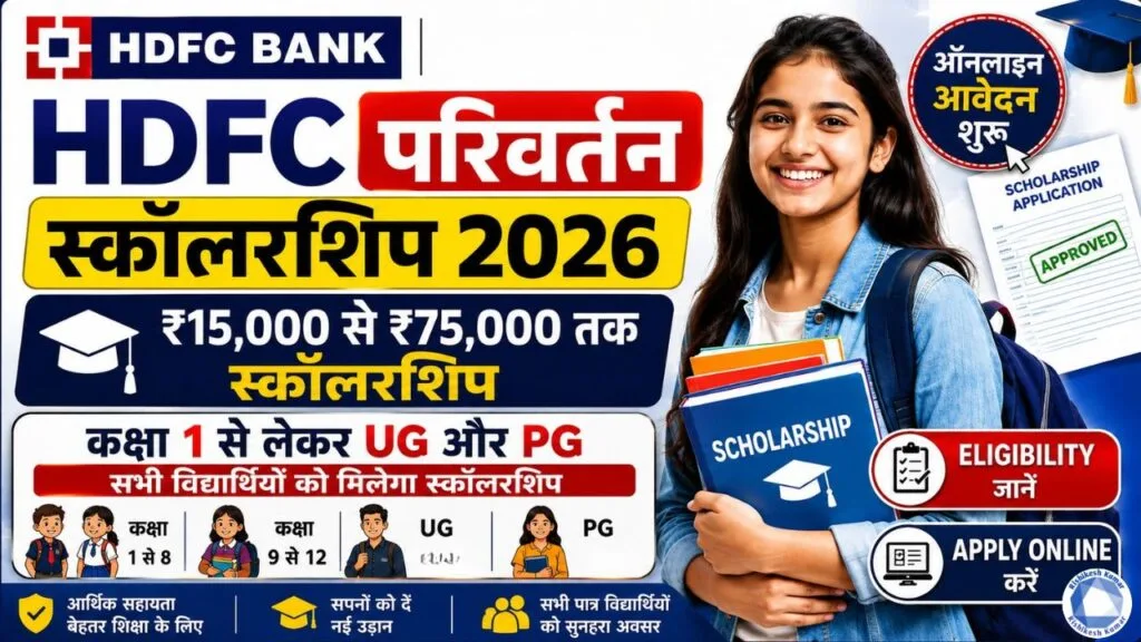 HDFC Parivartan Scholarship 2026
