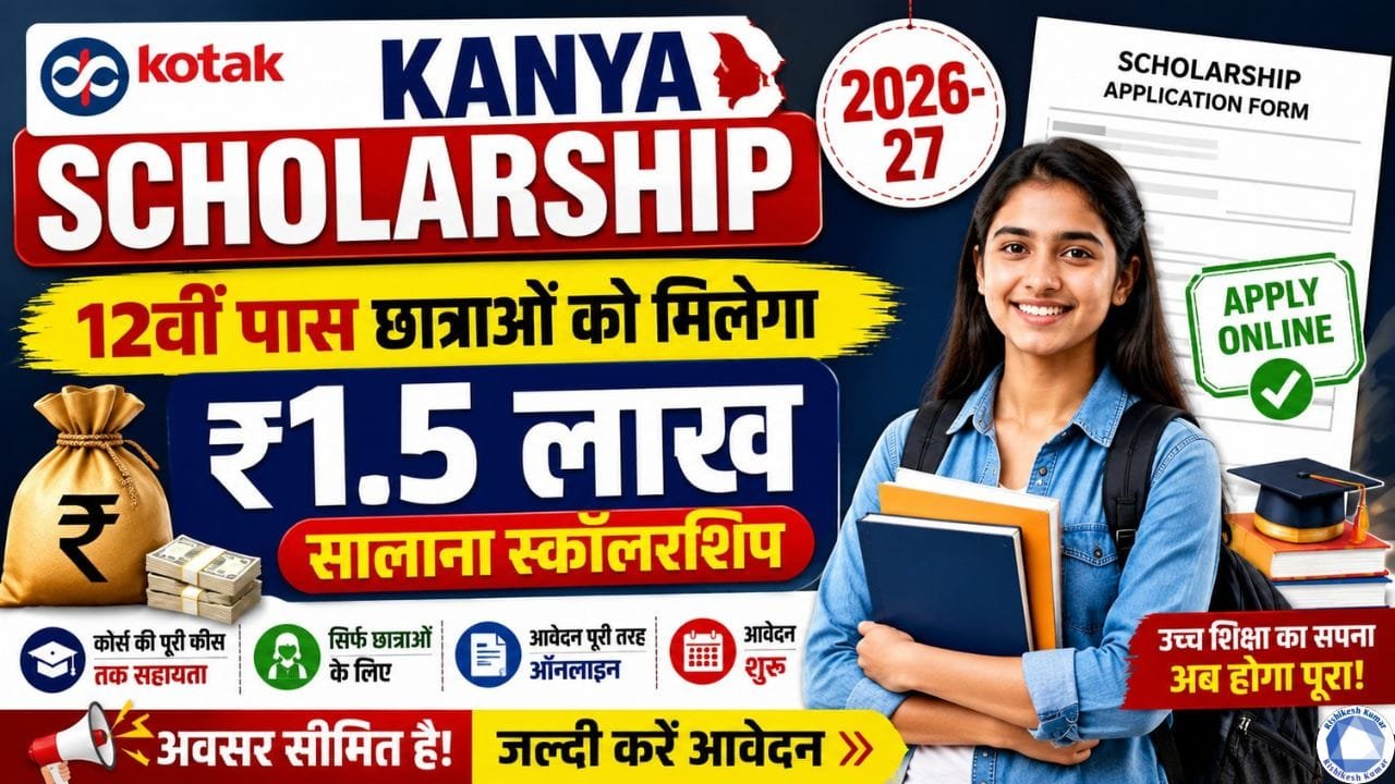 Kotak Kanya Scholarship 2026-27