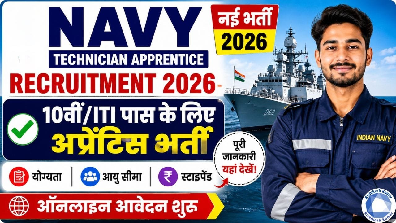 Navy Technician Apprentice Recruitment 2026