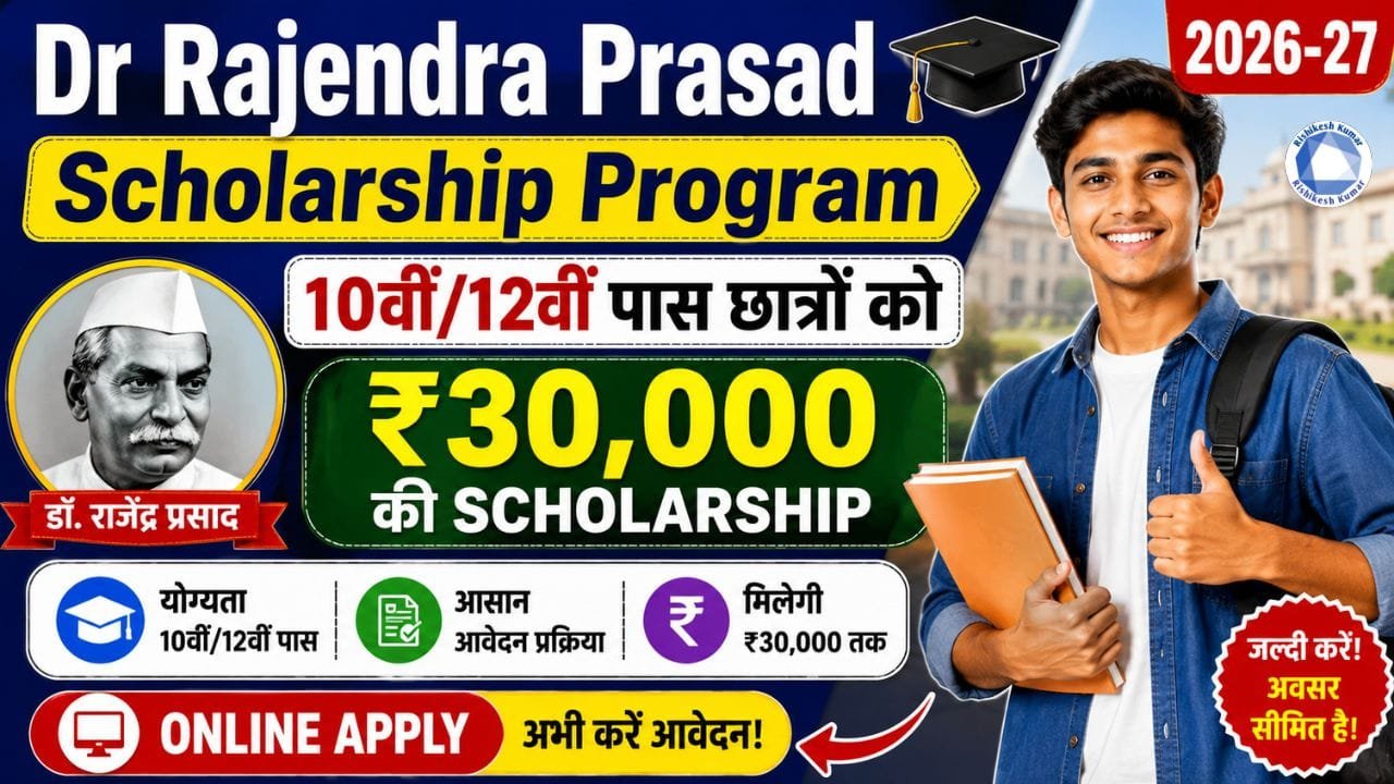 Dr Rajendra Prasad Scholarship Program 2026-27
