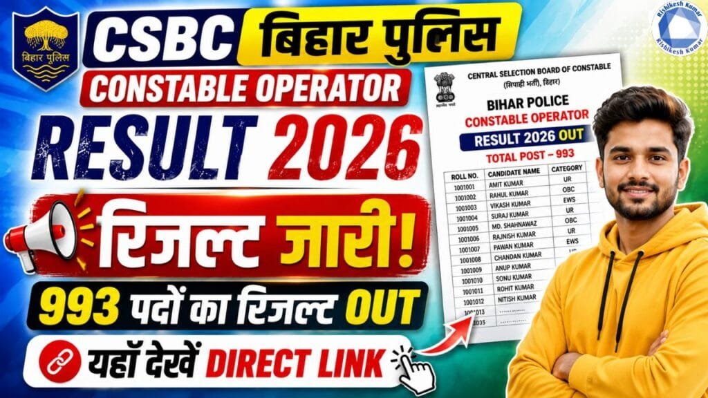 Bihar Police Constable Operator Result 2026