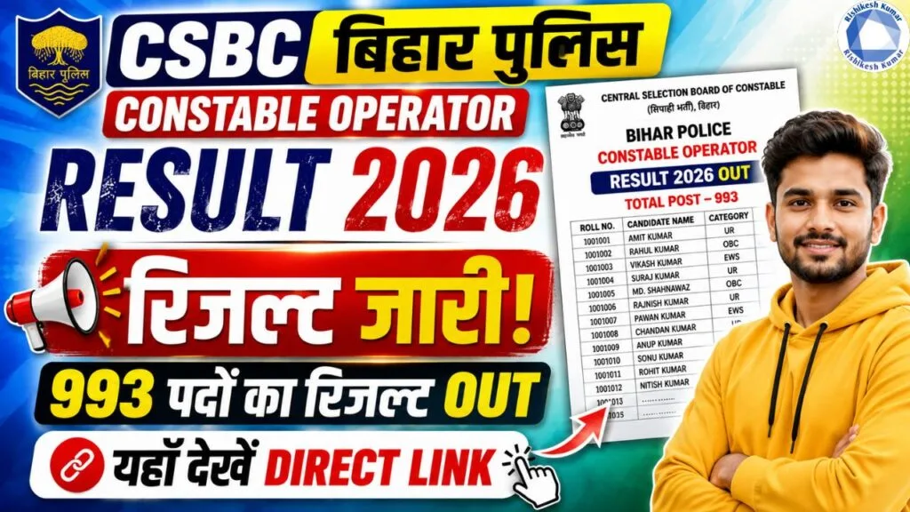 Bihar Police Constable Operator Result 2026