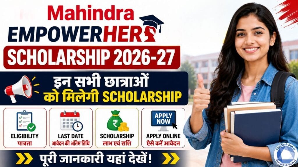 Mahindra EmpowerHer Scholarship 2026-27