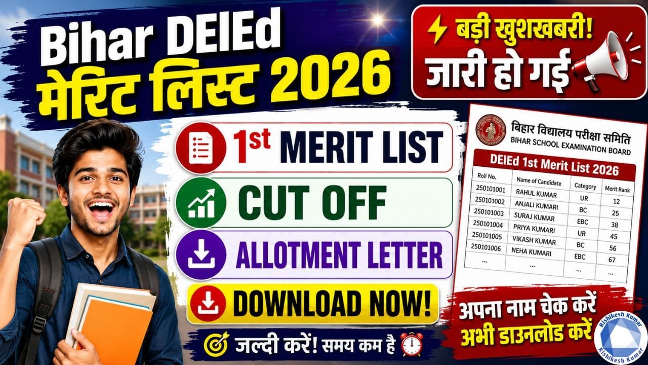 Bihar DElEd Merit List 2026