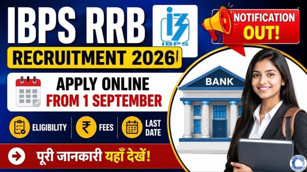 IBPS RRB Recruitment 2026 Notification Out: Apply Online From 1 September, Eligibility, Fees & Last Date IBPS RRB Recruitment 2026