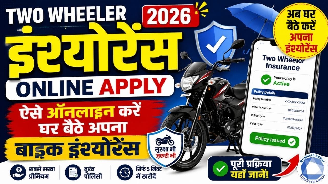 Two Wheeler Insurance Online Apply 2026