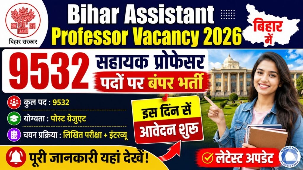 Bihar Assistant Professor Vacancy 2026