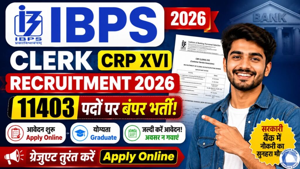 IBPS Clerk CRP XVI Recruitment 2026