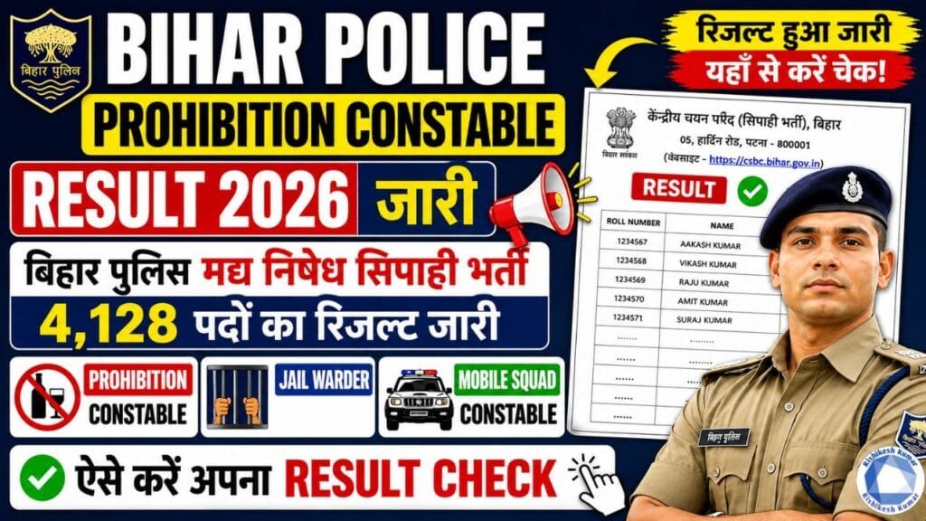 Bihar Police Prohibition Constable Result 2026