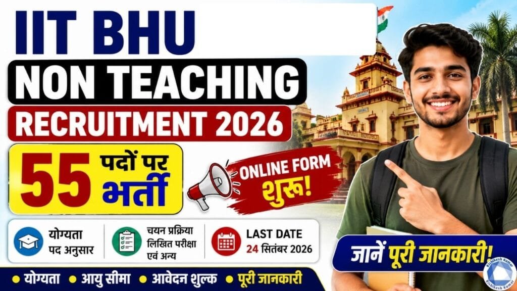 IIT BHU Non Teaching Recruitment 2026