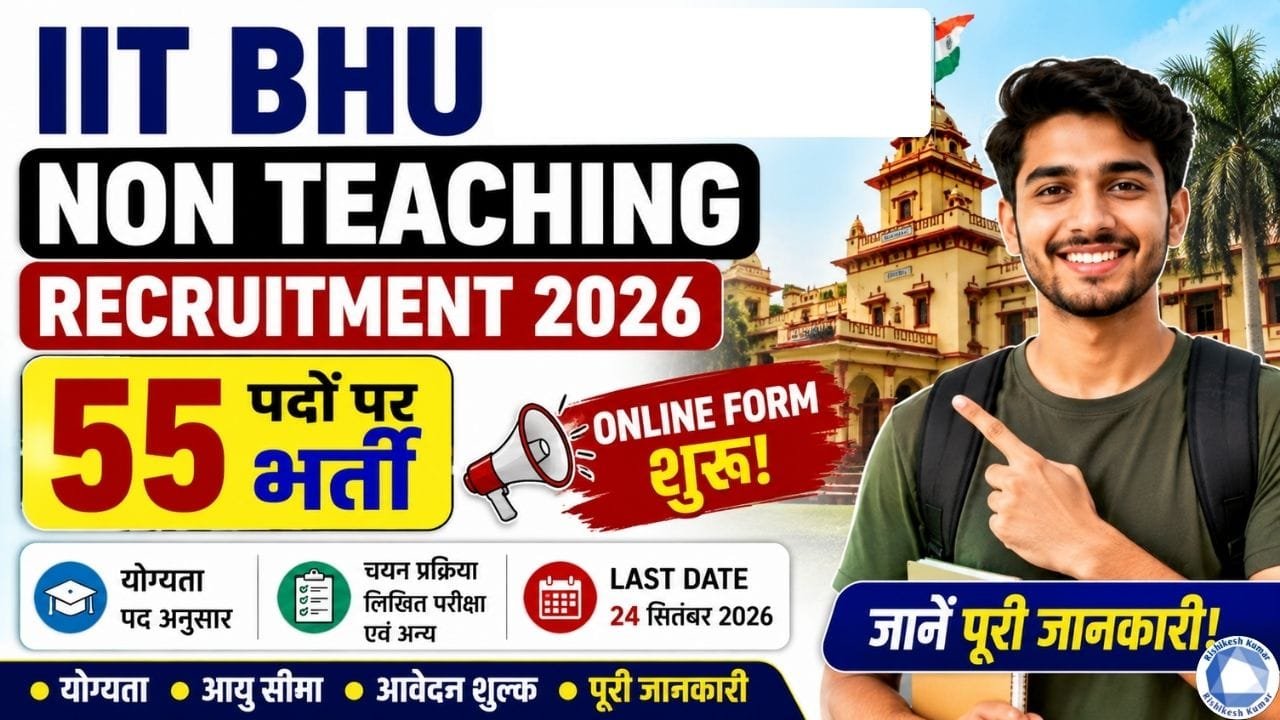 IIT BHU Non Teaching Recruitment 2026