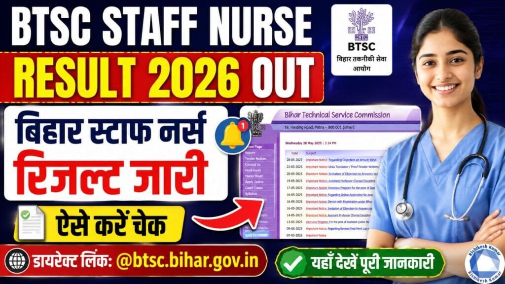 BTSC Staff Nurse Result 2026