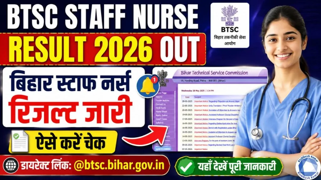BTSC Staff Nurse Result 2026