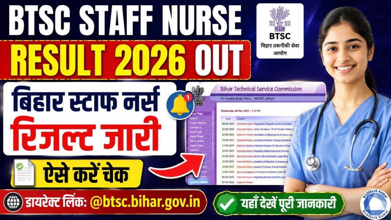 BTSC Staff Nurse Result 2026