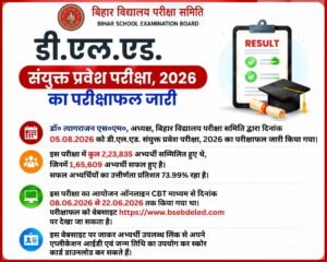 Bihar DElEd Result 2026 Out