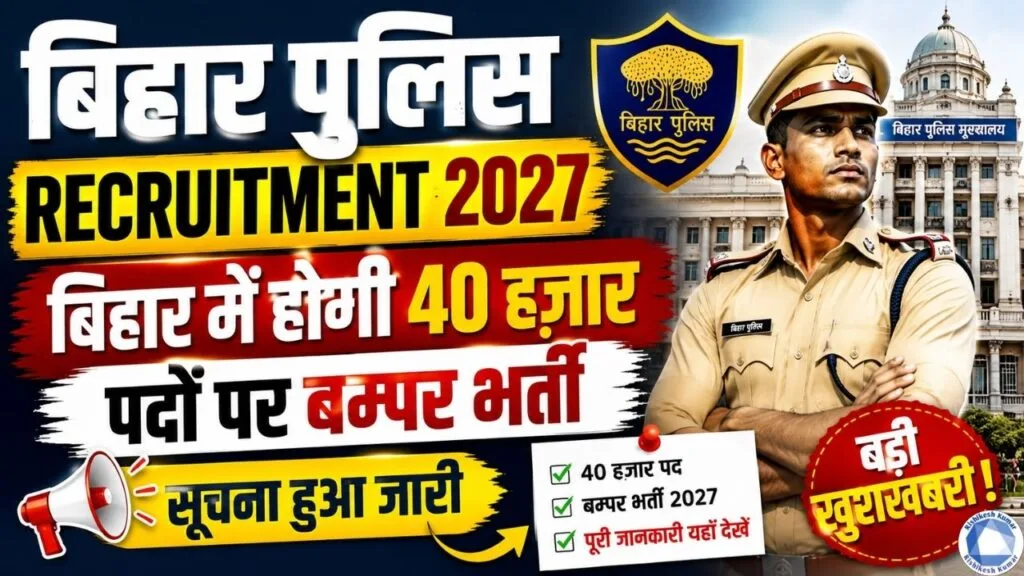 Bihar Police Recruitment 2027