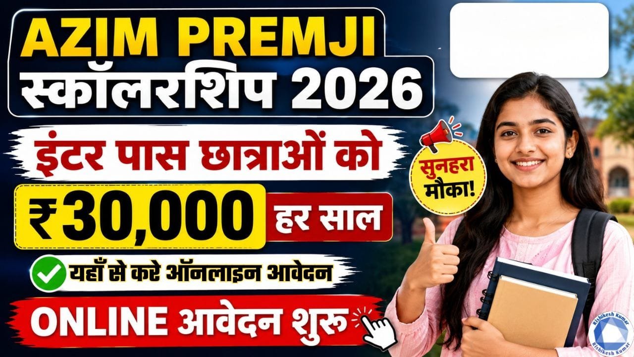 Azim Premji Scholarship