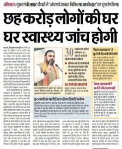Bihar Health Checkup Abhiyan 2026: बिहार में बड़ा अभियान शुरू! अब घर-घर होगी Health Checkup, बनेगा स्वास्थ्य कार्ड, जानें पूरी जानकारी Bihar Health Checkup Abhiyan 2026