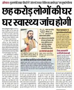 Bihar Health Checkup Abhiyan 2026: बिहार में बड़ा अभियान शुरू! अब घर-घर होगी Health Checkup, बनेगा स्वास्थ्य कार्ड, जानें पूरी जानकारी Bihar Health Checkup Abhiyan 2026