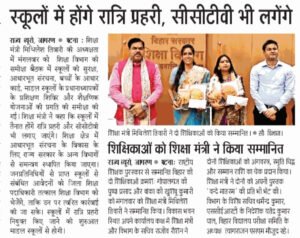 Bihar School Night Guard Vacancy 2026 : सरकारी स्कूलों में रात्रि प्रहरी की नई भर्ती, 10वीं पास के लिए बड़ा मौका Bihar School Night Guard Vacancy 2026