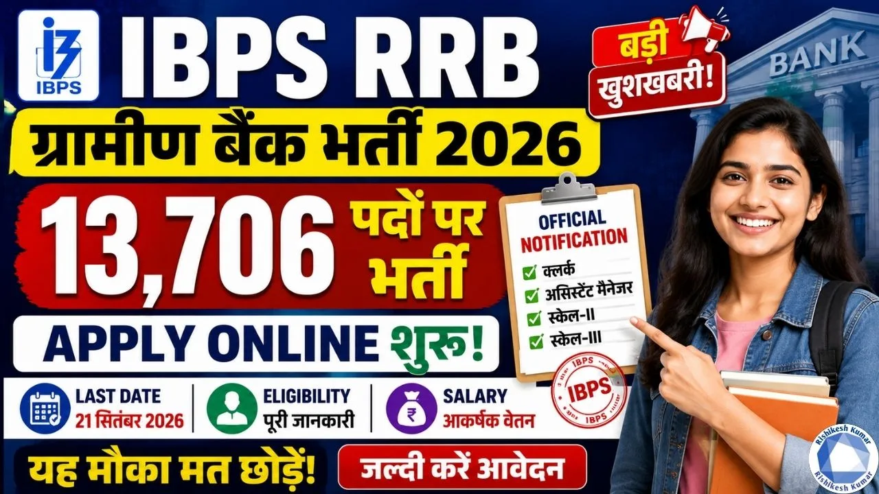 IBPS RRB Gramin Bank Recruitment 2026