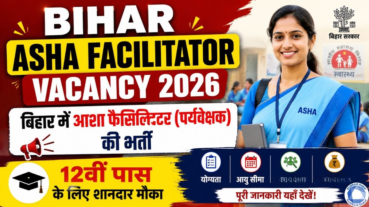 Bihar ASHA Facilitator Vacancy 2026