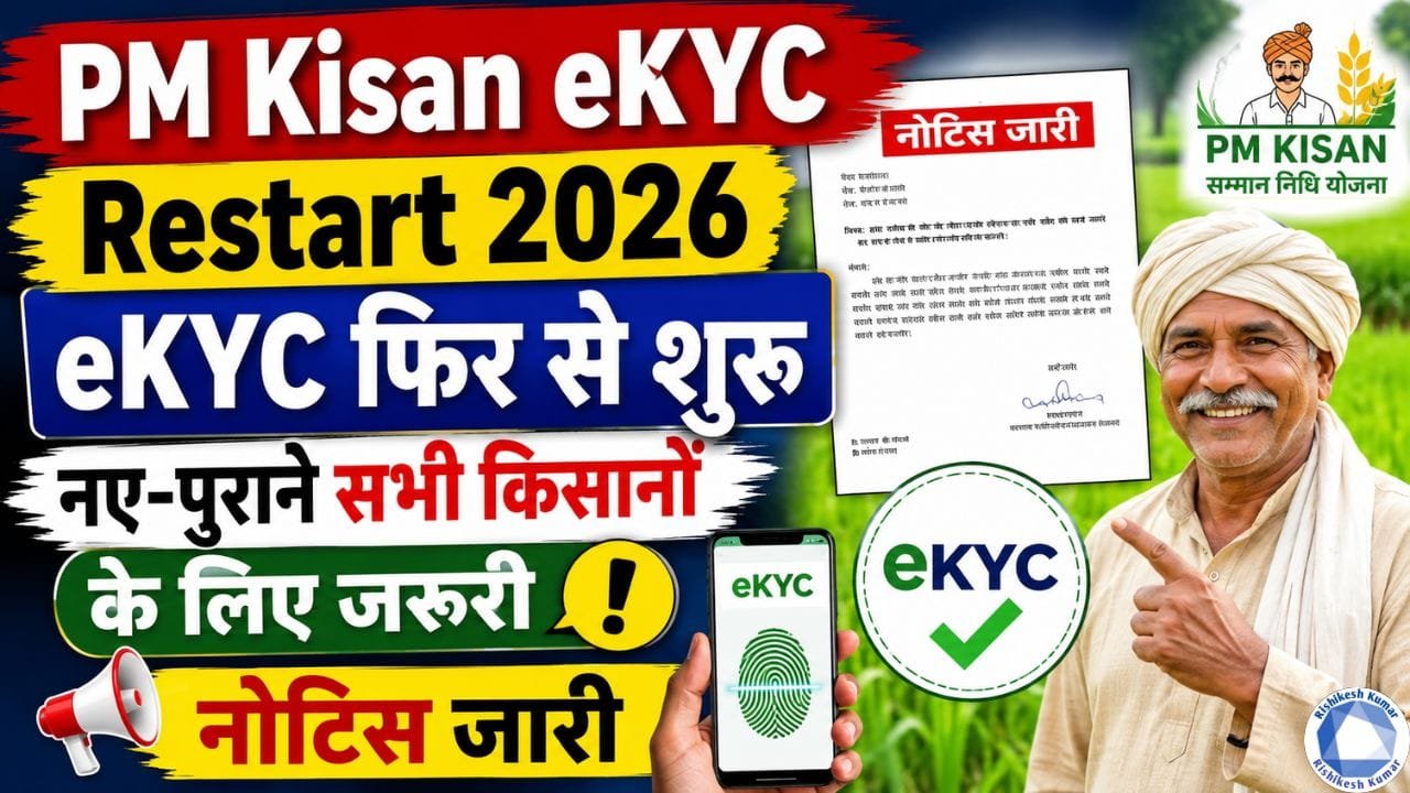 PM Kisan eKYC Restart 2026