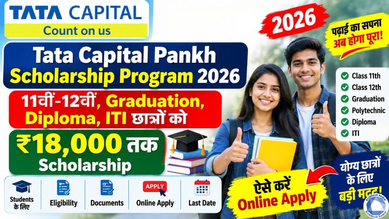 Tata Capital Pankh Scholarship Program 2026