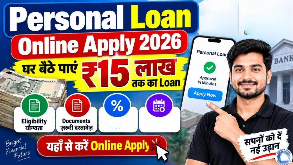 Personal Loan Online Apply 2026