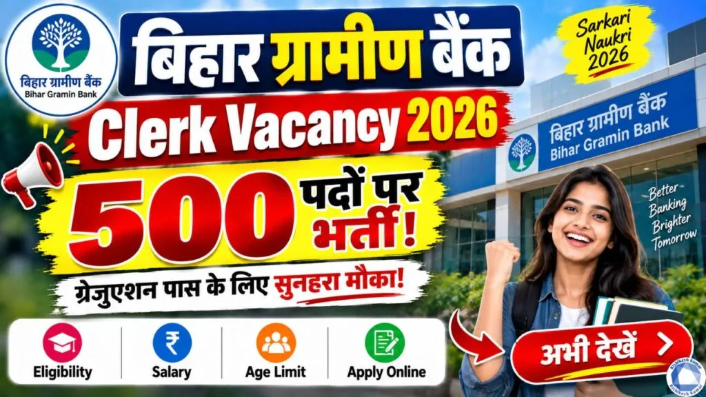 Bihar Gramin Bank Clerk Vacancy 2026: 500 पदों पर भर्ती, Eligibility, Age Limit & Apply Online Bihar Gramin Bank Clerk Vacancy 2026