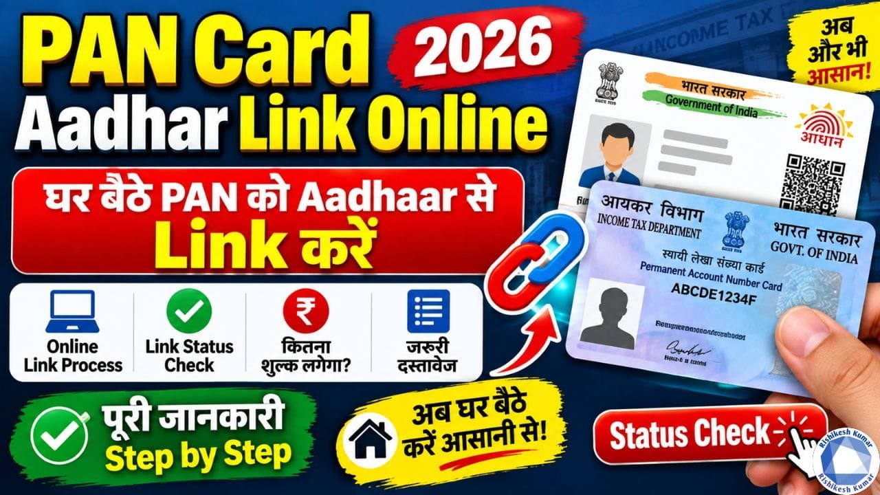 PAN Card Aadhar Link Online 2026