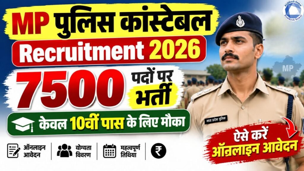 MP Police Constable Vacancy 2026 : 7500 Posts for Constable GD, 10th Pass Apply Online MP Police Constable Vacancy 2026