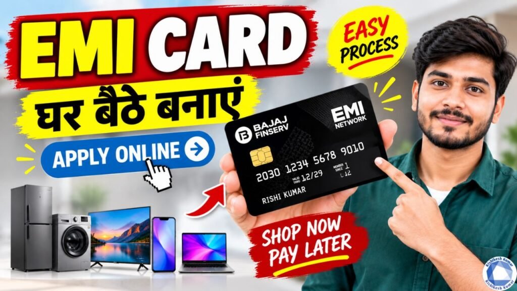 Emi card kaise banaye apply online | EMI कार्ड बनाने का शानदार मौक़ा, यहाँ से करे ऑनलाइन अप्लाई Emi card kaise banaye apply online