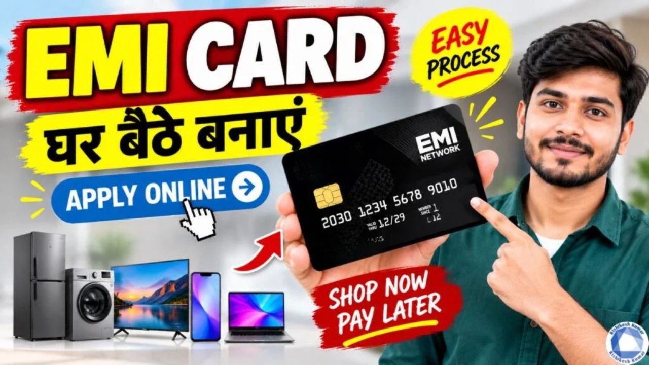 Emi card kaise banaye apply online