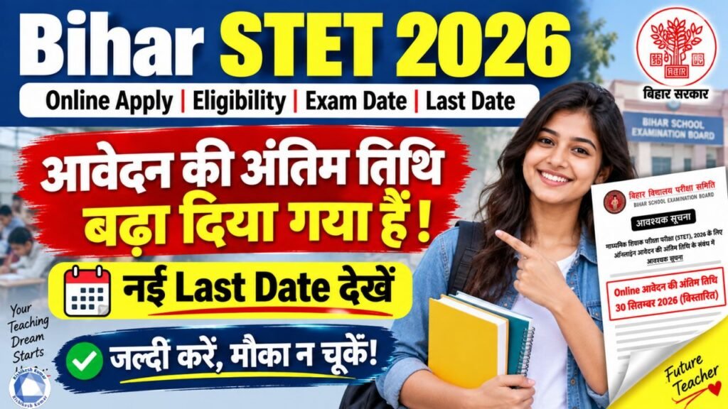 Bihar STET 2026 Online Apply: Application Form, Eligibility, Exam Date & Last Date Bihar STET 2026 Online Apply