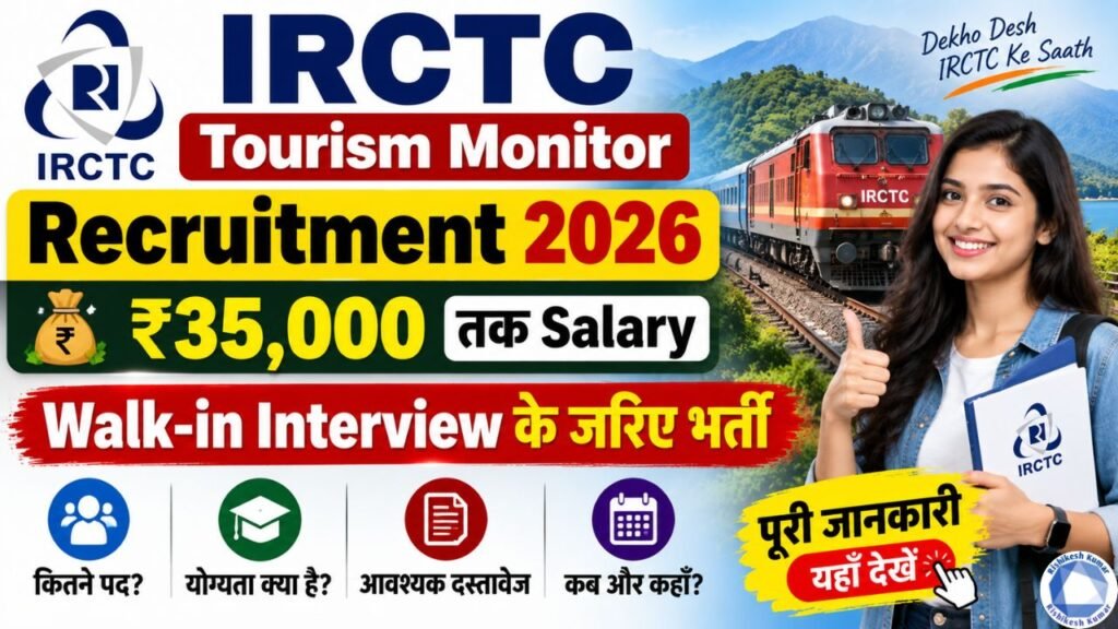 IRCTC Tourism Monitor Recruitment 2026: ₹35,000 Salary, Walk-in Interview IRCTC Tourism Monitor Recruitment 2026