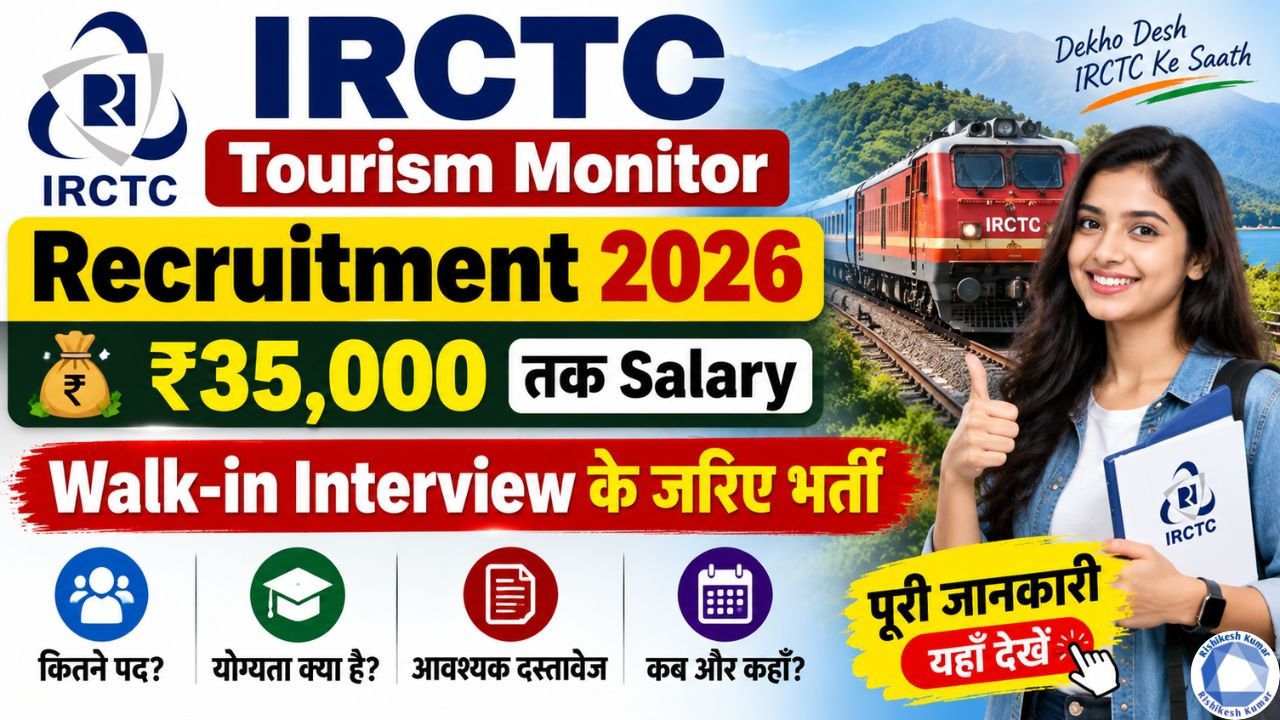 IRCTC Tourism Monitor Recruitment 2026
