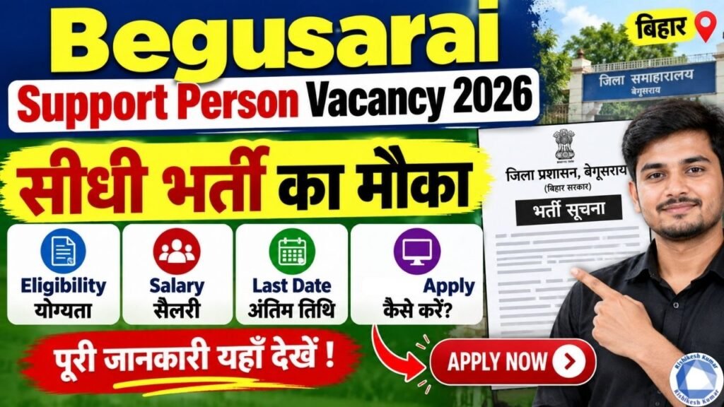 Begusarai Support Person Vacancy 2026: सीधी भर्ती का मौका, Online Apply, Eligibility, Salary और Last Date Begusarai Support Person Vacancy 2026